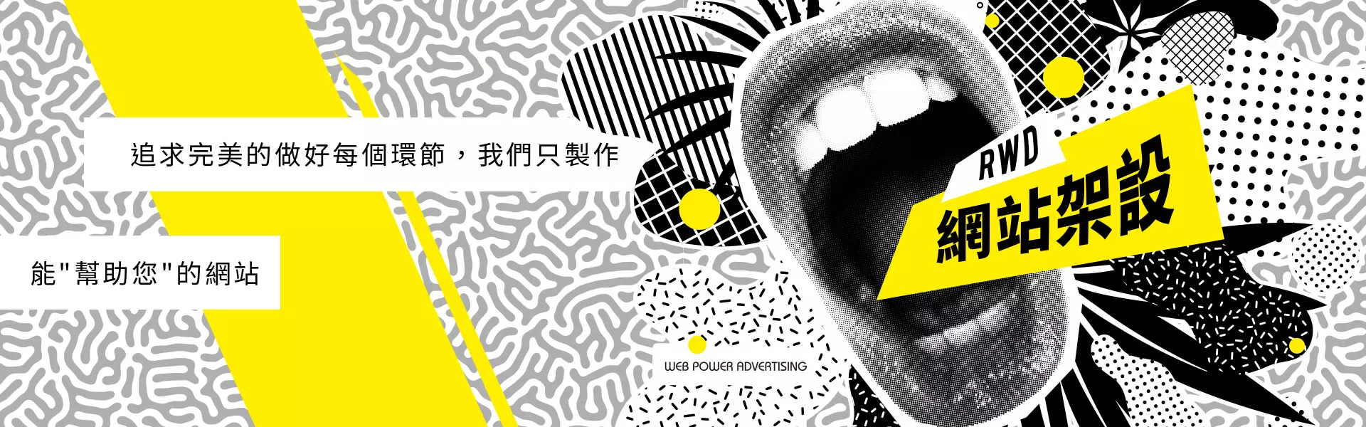 台北網頁設計